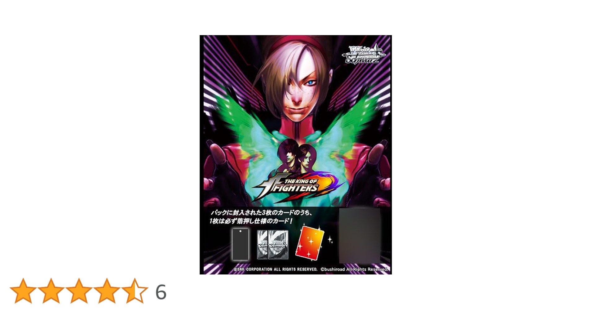 未開封 THE KING OF FIGHTERS ヴァイスシュヴァルツ スリーブ Amazon.co.jp: ヴァイスシュヴァルツ プレミアムブースター THE